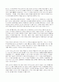 마케팅전쟁 2페이지