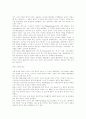 중국 사서에 보이는 고구려의 위상 2페이지