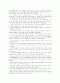 마케팅 불변의 법칙 4페이지