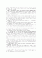 마케팅 불변의 법칙 7페이지