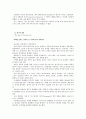 마케팅 불변의 법칙 9페이지
