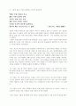 을 읽고 2페이지