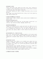 거래사례비교법 2페이지