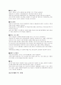 내가 생각하는 이상도시 세우기 2페이지