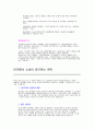 제조물책임보험 9페이지