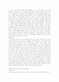 북한의 외교정책 2페이지