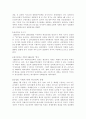 북한의 외교정책 5페이지
