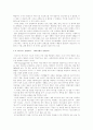 콘텐츠 산업의 현황과 전망 2페이지