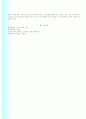 광고와 대중문화 8페이지