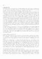 인터넷의 사회적 역기능 -사생활침해와 개인정보 유출을 중심으로- 2페이지
