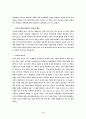 암흑의 핵심 VS 지옥의 묵시록 4페이지