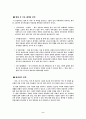 영화 마부에 대해 한번 써볼까? 2페이지
