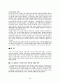 와 에 나타난 여성성 분석 2페이지