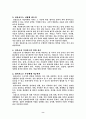 현대신문 제작론 9페이지