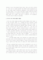 우리나라교육과정의 역사 2페이지