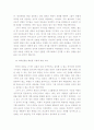 영국혁명의 과정과 원인 7페이지