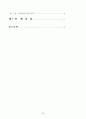 지방소비세 도입방안에 관한 연구 2페이지