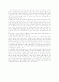 사천의 선인을 읽고 2페이지