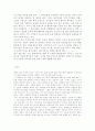 죽음의 땅(환경영화)을 보고 2페이지
