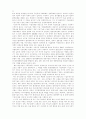 죽음의 땅(환경영화)을 보고 3페이지