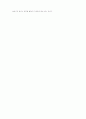 죽음의 땅(환경영화)을 보고 4페이지