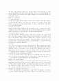 영어 논문 해석 -간호학 The Pain Experience of Children With Leukemia During the First Year After Diagnosis 3페이지