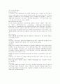 영어 논문 해석 -간호학 The Pain Experience of Children With Leukemia During the First Year After Diagnosis 4페이지
