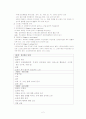 스트레스와 정신건강 2페이지