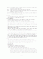 스트레스와 정신건강 7페이지