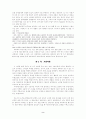 밀즈의 『사회학적 상상력 2페이지
