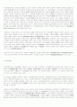 이득상환청구권 2페이지