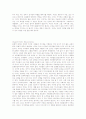 모자익(mosaic)Chapter8 Part3  Chapter9 Part1 해석본 2페이지