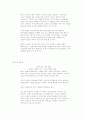  스트레스란 무엇인가? 7페이지
