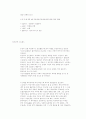  스트레스란 무엇인가? 21페이지
