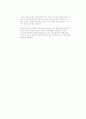  스트레스란 무엇인가? 34페이지