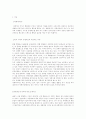 사형제도에 관한 나의생각. 2페이지