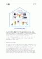 유비쿼터스 위치기반 서비스 및 위치인식시스템 연구 동향 5페이지