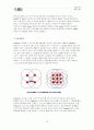 유비쿼터스 위치기반 서비스 및 위치인식시스템 연구 동향 10페이지
