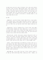 개화기 소설에 대해서☆ 2페이지