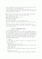 현대 대도시의 창조 2페이지