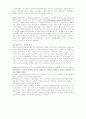 신자유주의 2페이지