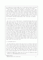 미래사회의 일반적인 성격과 시민교육의 방향 2페이지