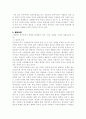 민주주의에 대하여 2페이지