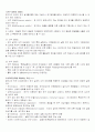 조사 분석론 2페이지