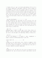 경도 측정 실험(EDTA, Chelate) 2페이지