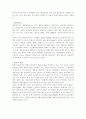 고체의 용해도 2페이지