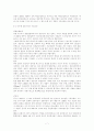 금융산업구조조정 7페이지
