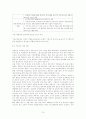 금융산업구조조정 19페이지