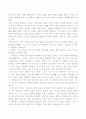 광장 독서감상문 2페이지