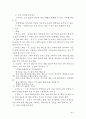 농구와 골프의 운동역학적 분석 2페이지